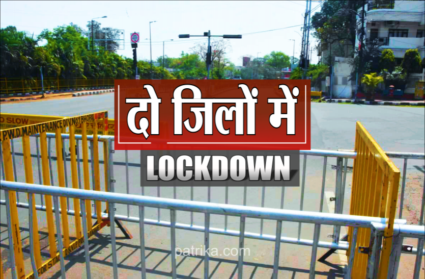 lockdown.png फिर लॉकडाउन : मध्यप्रदेश के इन दो जिलों में लॉकडाउन, जरुरी सेवाएं छोड़ सबकुछ रहेगा बंद