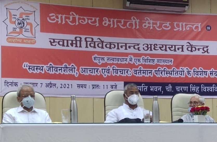 meerut2.jpg World Health Day : 60 प्रतिशत लोग जी रहे तनाव में, विशेषज्ञों ने बताए खुशहाल जीवन जीने के मंत्र
