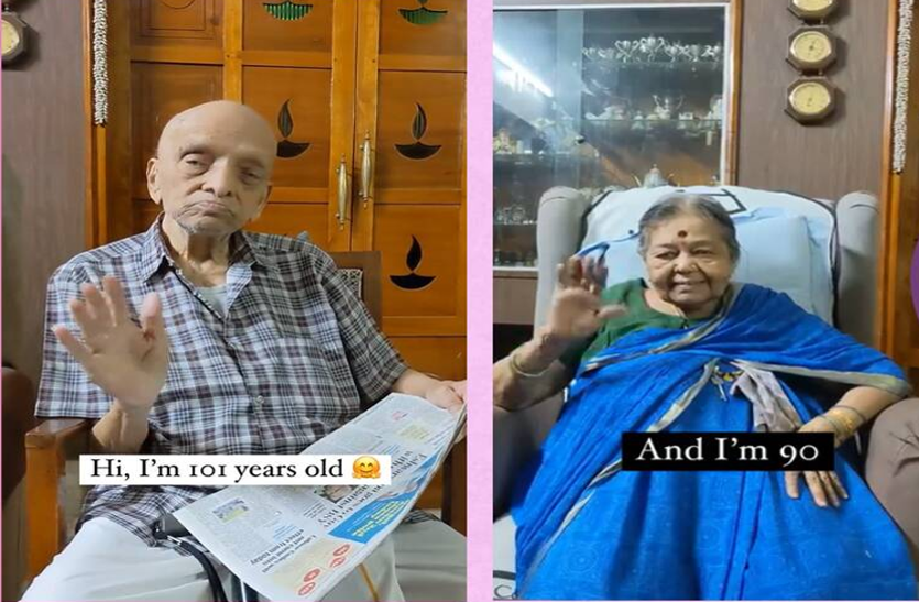 101 साल के दादा और उनकी 90 साल की पत्नी बांट रहे सुखी वैवाहिक जीवन की सफलता के अनुभव