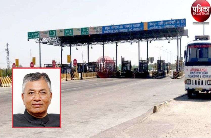 टोल का खेल : अब सांसद भी उतरे विरोध में, सडक़ परिवहन मंत्री से कहा- एक टोल प्लाजा हटाओ टोल का खेल : अब सांसद भी उतरे विरोध में, सड़क परिवहन मंत्री से कहा- एक टोल प्लाजा हटाओ