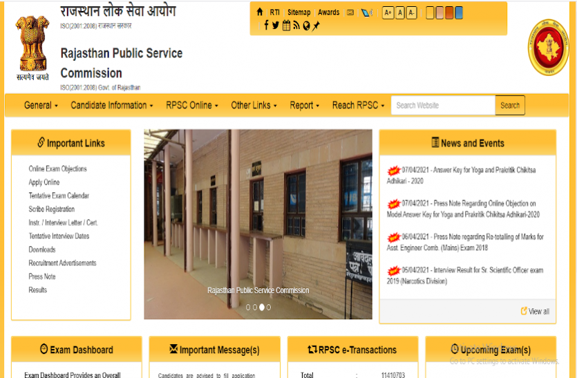RPSC Yoga and Prakritik Chikitsa Adhikari Answer Key 2020 Govt Jobs: आरपीएससी योग एवं प्राकृतिक चिकित्सा अधिकारी भर्ती परीक्षा की उत्तर कुंजी जारी, यहां से करें डाउनलोड