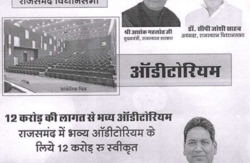चुनावी पोस्टर में विधानसभाध्यक्ष की फोटो लगाई, पूनियां ने की चुनाव आयुक्त से शिकायत चुनावी पोस्टर में विधानसभाध्यक्ष की फोटो लगाई, पूनियां ने की चुनाव आयुक्त से शिकायत