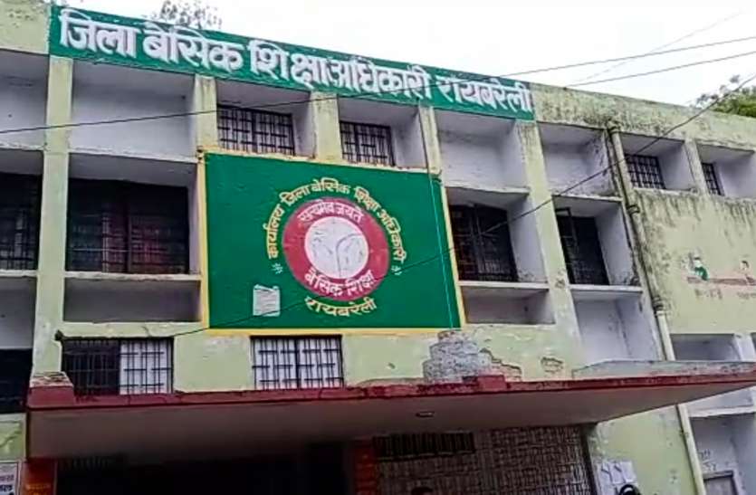 मतदान की ड्यूटी कटवाने के चक्कर में शिक्षक को बीएसए ने किया निलंबित मतदान की ड्यूटी कटवाने के चक्कर में शिक्षक को बीएसए ने किया निलंबित