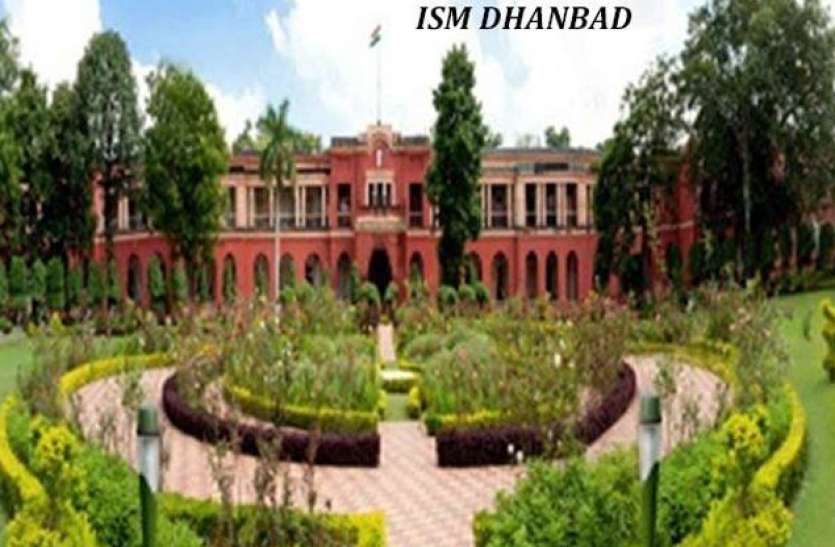 Indian Institute of Technology आईआईटी धनबाद में शुरू हुई पीएचडी में प्रवेश लेने की प्रक्रिया, जल्द करेें आवेदन