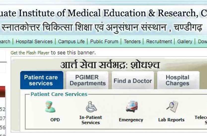 PGIMER JE Recruitment 2021 Sarkari Naukri 2021: PGIMER ने जूनियर इंजीनियर के पदों पर रिक्तियां निकालीं, यहां पढ़ें पूरी डिटेल