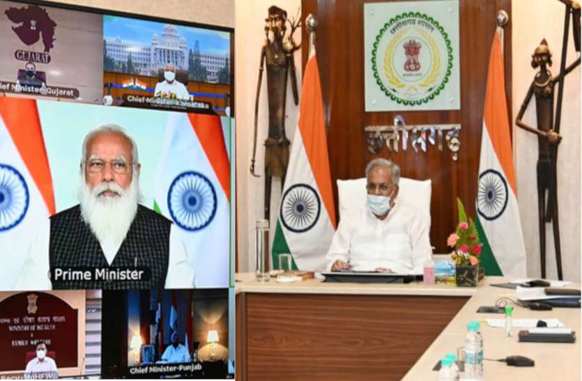 pm_and_cm_news.jpg PM मोदी ने दिया कोविड से लड़ने ट्रैक एंड ट्रीट का फार्मूला, CM बोले - छत्तीसगढ़ को एडवांस में उपलब्ध कराएं वैक्सीन