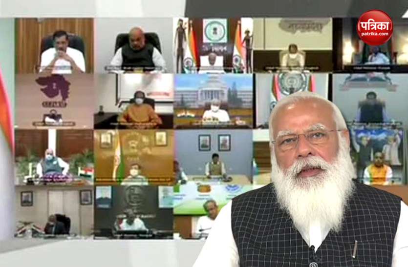 PM Modi video conference with CMs on Coronavirus cases in India COVID-19: मुख्यमंत्रियों संग वीडियो कॉन्फ्रेंसिंग में लॉकडाउन को लेकर पीएम मोदी ने कही बड़़ी बात
