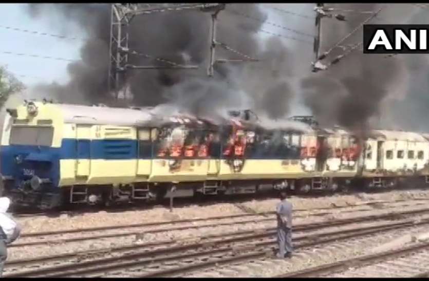 Four couches of train under fire, parked at Rohtak Railway Station in Haryana हरियाणाः इंजन समेत ट्रेन के चार डिब्बों में लगी आग, कोई हताहत नहीं