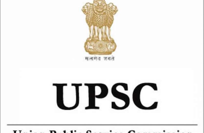 UPSC Civil Services main interview UPSC Civil Services main interview: सिविल सेवा (मेंस) इंटरव्यू की तरीखों का किया ऐलान, 26 अप्रैल से होंगे साक्षात्कार