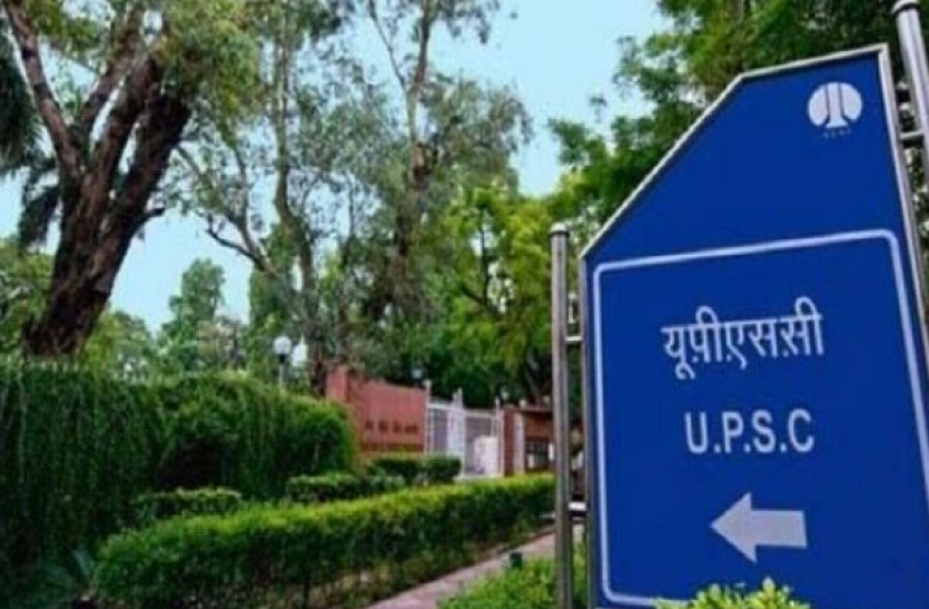 upsc ese 2021 Sarkari Naukri 2021 : यूपीएससी ने इंजीनियरिंग सेवा के विभिन्न पदों पर निकाली बंपर भर्तियां, जल्द करें अप्लाई