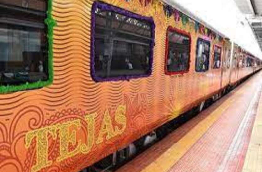 तेजस सहित कई ट्रेनों को किया गया निरस्त, रेलवे प्रशासन ने बताई इसकी वजह Railway News: तेजस सहित कई ट्रेनों को किया गया निरस्त, रेलवे प्रशासन ने बताई इसकी वजह