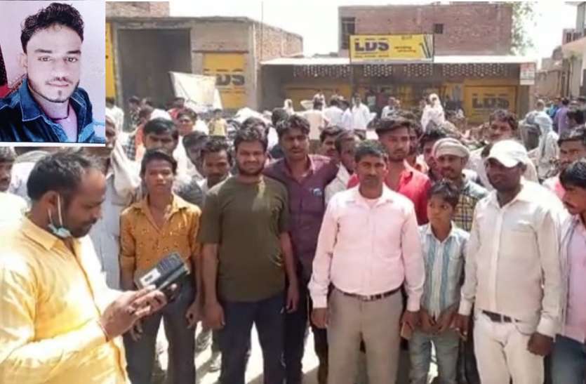 Death शादी के तीन महीने बाद ही युवक की मौत, विद्युत अधिकारियों पर लापरवाही का आरोप