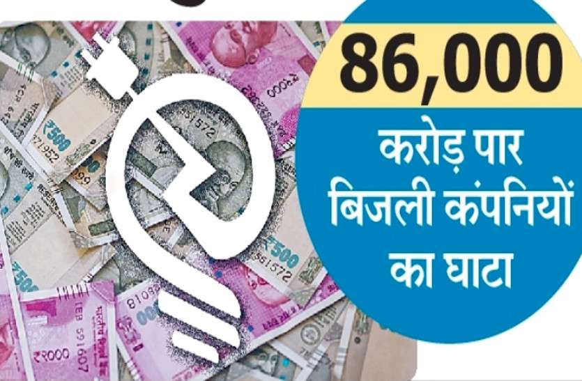 electricity.jpg अब रद्द हो सकेंगे महंगी बिजली के 25 साल पुराने अनुबंध