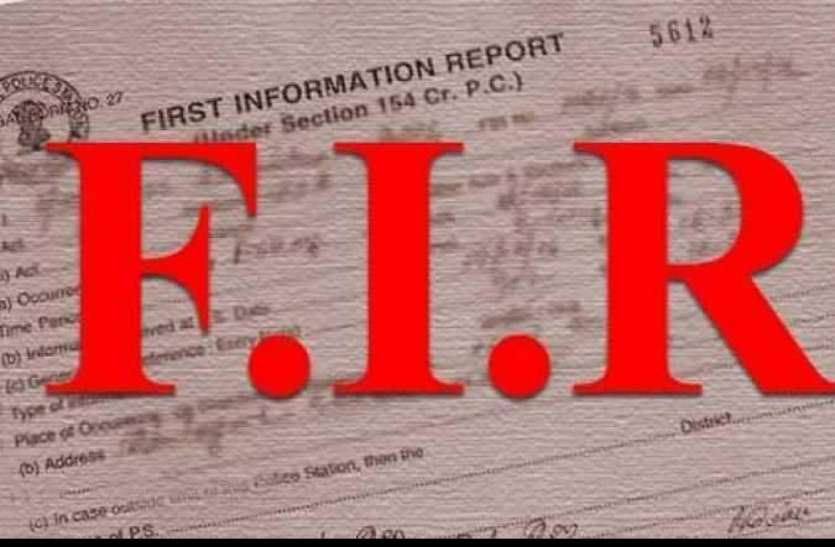 FIR against student,FIR against student कोविड काल में नेमा पैथो क्लीनिक वाला कर रहा था गजब का खेल, दर्ज हो गई एफआइआर