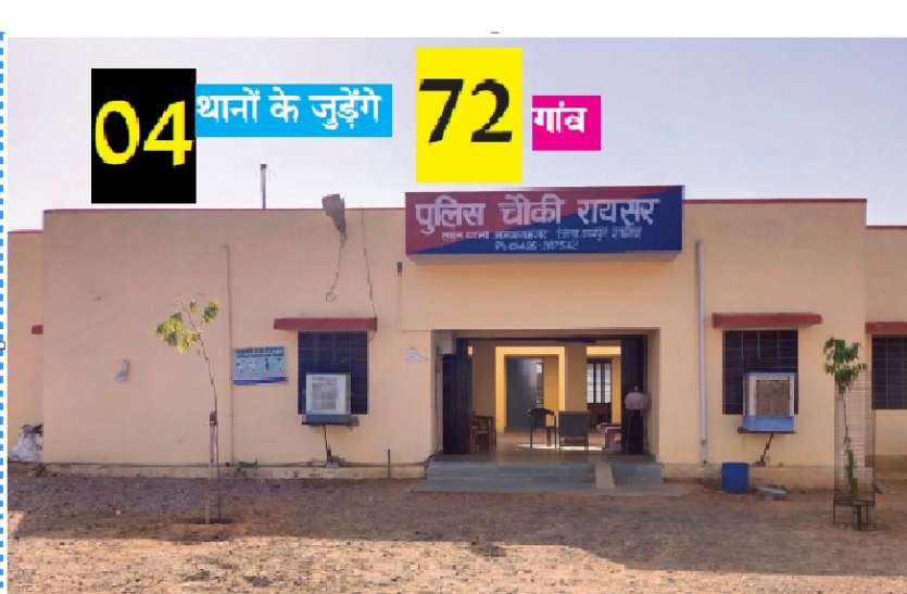 जयपुर में अब ये बनेगा नया थाना, अपराधों पर लगेगी लगाम जयपुर में अब ये बनेगा नया थाना, अपराधों पर लगेगी लगाम