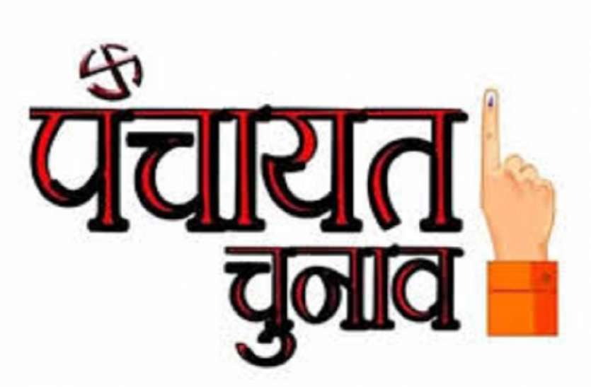 Panchayat Chunav Big News: चुनाव जीतने के बाद भी शपथ नहीं ले सकेंगे 175 प्रधान, न ही करा सकेंगे विकास कार्य Panchayat chunav मास्क की आड़ में फर्जी वोटिंग रोकने को प्रशासन ने बनाया प्लान