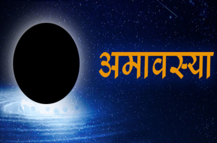 SOMVATI AMAVASYA 2021 DATE SOMVATI AMAVASYA DATE AND TIME