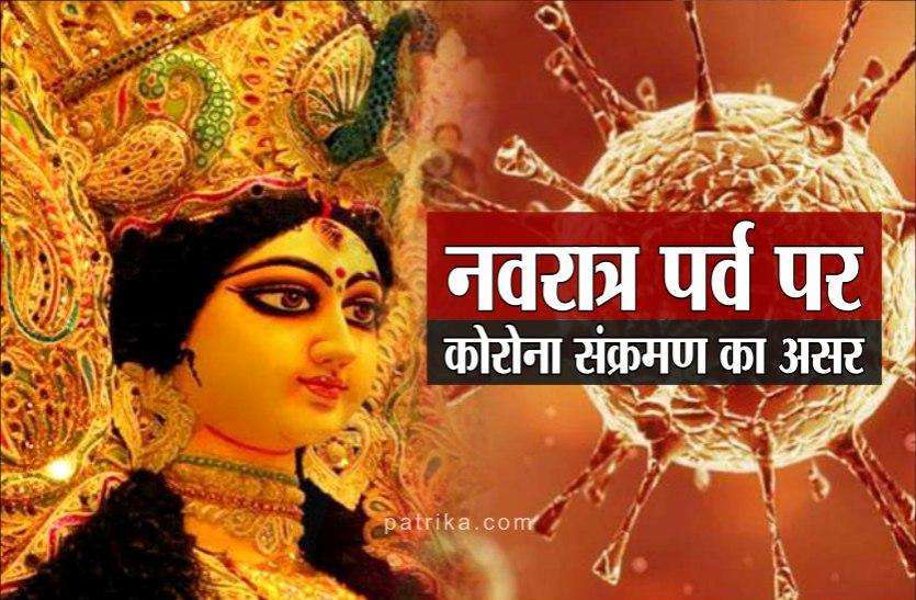 chaitra_navratri_2021_2.jpg Chaitra Navratri 2021: लॉकडाउन से पहले पूजा सामग्री में भी खूब लूट, दुकानें नहीं खुलने का उठाया फायदा