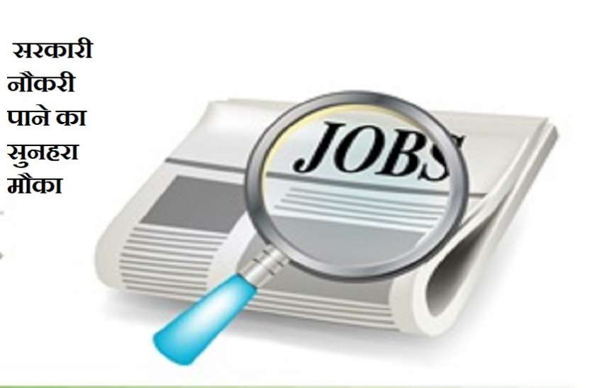 PSSSB Recruitment 2021 Sarkari Naukri 2021: लॉ क्लर्क के पदों पर रिक्तियां निकालीं, यहां पर करेंगे ऑनलाइन आवेदन