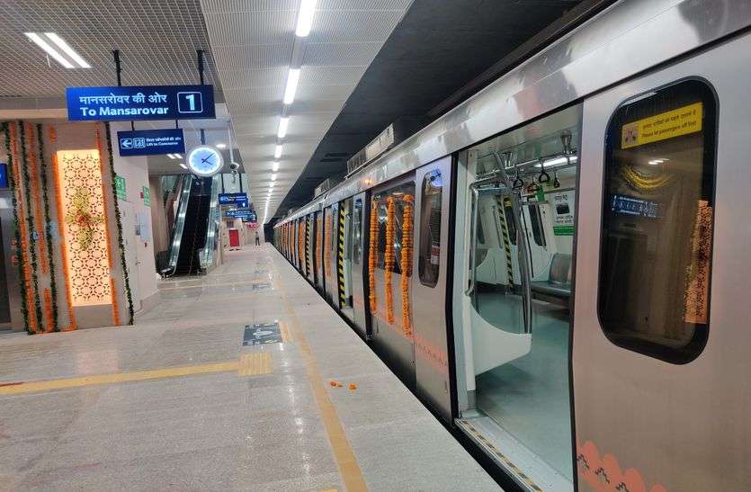 COVID 19 : जयपुर मेट्रो अब शाम 7.30 बजे तक ही COVID 19 : जयपुर मेट्रो अब शाम 7.30 बजे तक ही