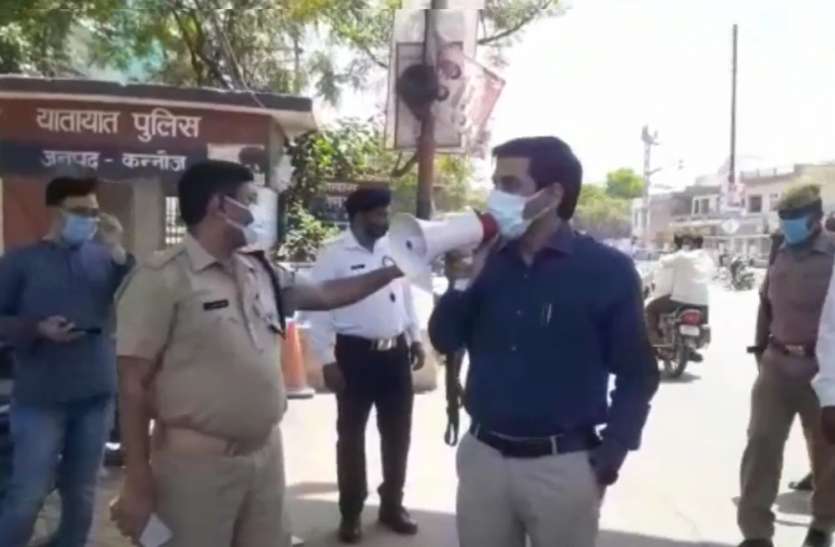 Kannauj news एडीएम और एएसपी ने जिले के मुख्य मार्गों पर खड़े होकर चलाया गांधीगिरी अभियान