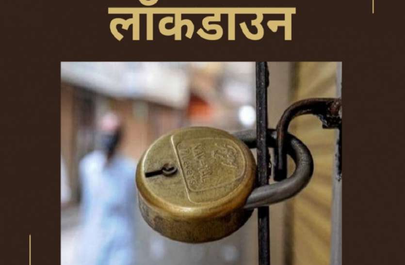 लॉकडाउन कोरोना से बचाव को MP में चाक चौबंद इंतजाम, लॉकडाउन में शराब की बिक्री पर भी रोक
