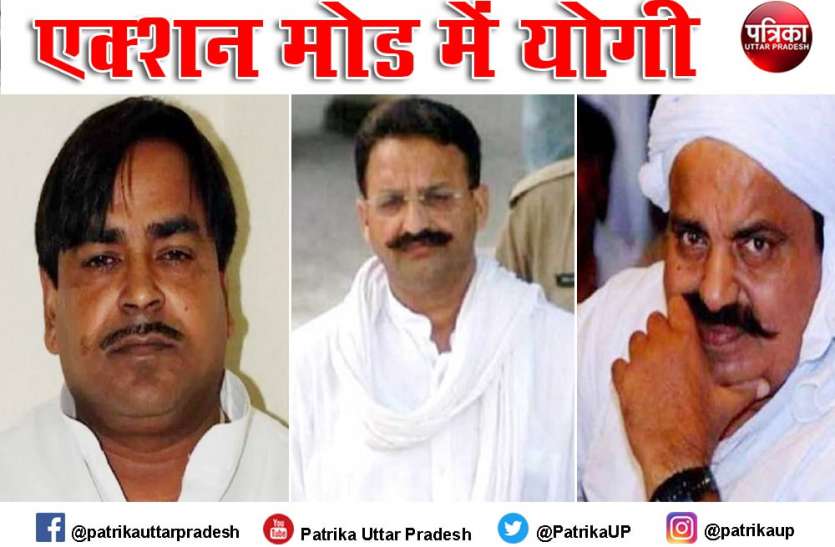 यूपी में छह माह में तीन माननीयों की 350 करोड़ से अधिक की संपत्तियां जब्त यूपी में छह माह में तीन माननीयों की 350 करोड़ से अधिक की संपत्तियां जब्त