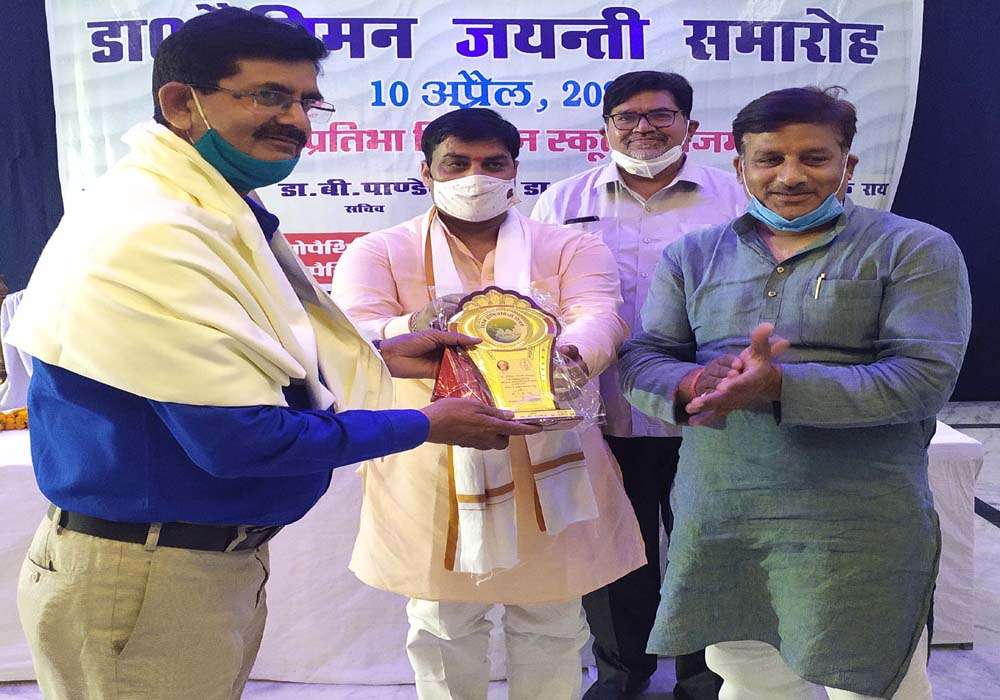 चिकित्सक को सम्मानित करते अतिथिगण।