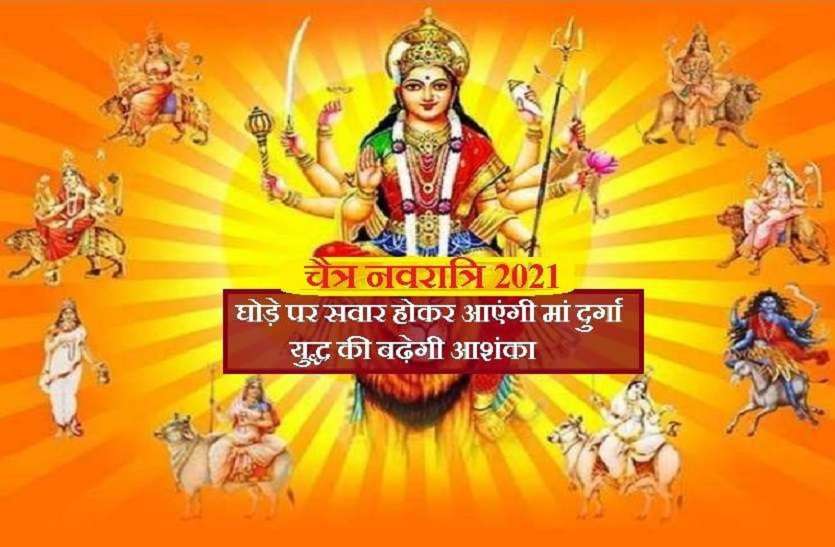 navratri 2021 date april