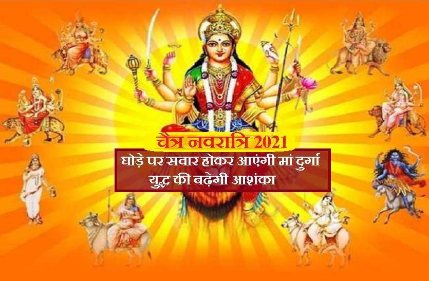 chetra_navratri_2021.jpg