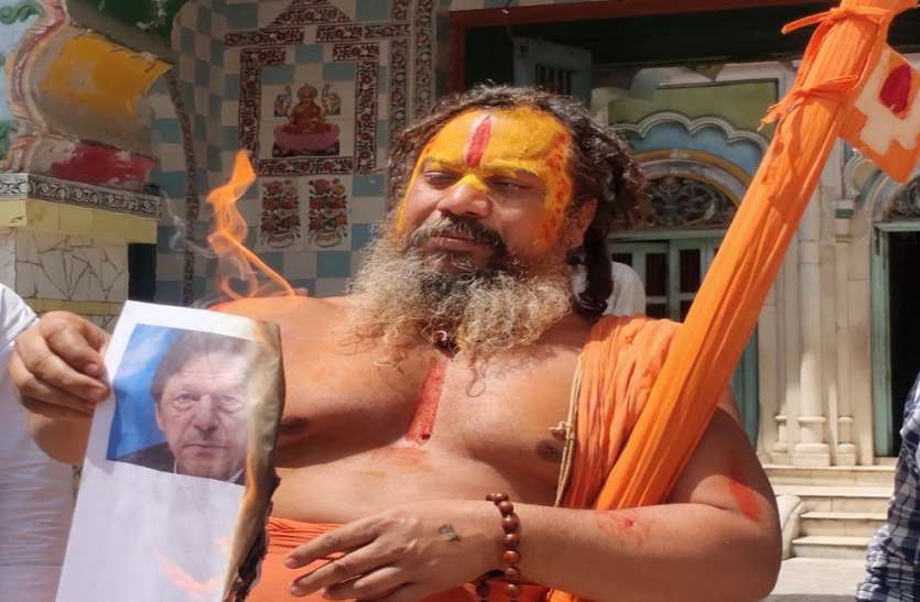 अयोध्या में फूंका गया पाकिस्तान PM इमरान खान का पोस्टर अयोध्या में फूंका गया पाकिस्तान PM इमरान खान का पोस्टर