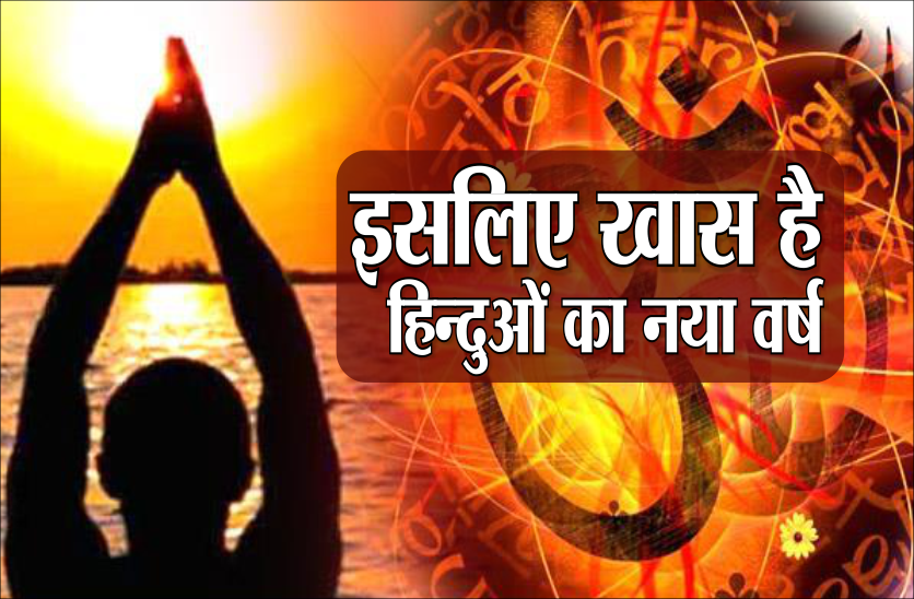 Nav Samvatsar 2078 is very special for Indians