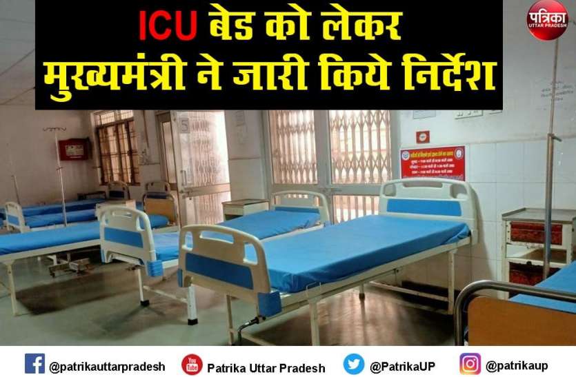 मुख्यमंत्री ने 2000 आईसीयू बेड तत्काल तैयार करने का दिया निर्देश,पढ़िए पूरी खबर मुख्यमंत्री ने 2000 आईसीयू बेड तत्काल तैयार करने का दिया निर्देश,पढ़िए पूरी खबर