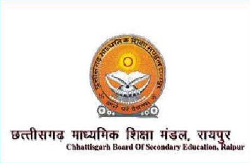 छत्तीसगढ़ में कोरोना संक्रमण की दूसरी लहर से बोर्ड परीक्षाएं स्थगित, थानों में पहुंची परीक्षा की गोपनीय सामग्री और प्रश्नपत्र छत्तीसगढ़ में कोरोना संक्रमण की दूसरी लहर से बोर्ड परीक्षाएं स्थगित, थानों में पहुंची परीक्षा की गोपनीय सामग्री और प्रश्नपत्र