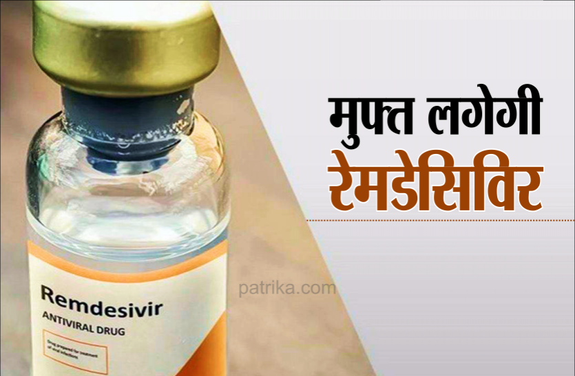 news न हों परेशान, यहां पर्याप्त है कोरोना वायरस इलाज के संसाधन, मरीजों को मुफ्त लगेगी रेमडेसिविर