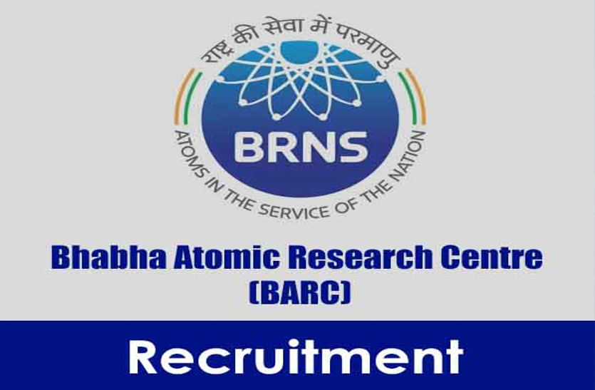 BARC Recruitment 2021 Government Job 2021: रिसर्च एसोसिएट के 31 पदों पर निकाली भर्ती, अंतिम तारीख नजदीक