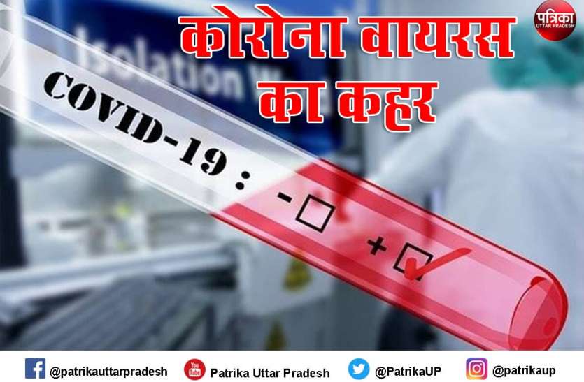 उत्तर प्रदेश में कोरोना वायरस संक्रमित 67 लोगों की मौत, मचा हाहाकार उत्तर प्रदेश में कोरोना वायरस संक्रमित 67 लोगों की मौत, मचा हाहाकार