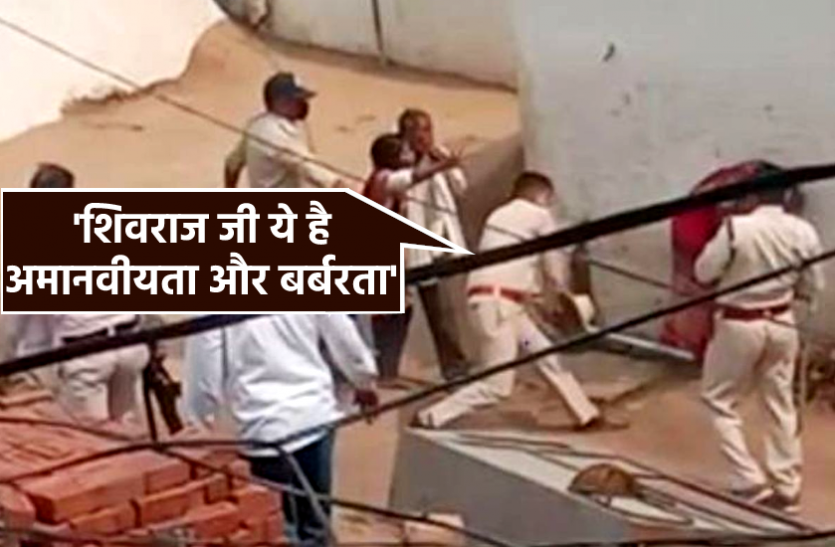 news कोरोना संक्रमित परिवार को पुलिस द्वारा पीटने का मामला, कमलनाथ बोले- 'शिवराज जी ये अमानवीयता और बर्बरता है'
