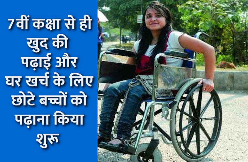 ummul_kher.png Success Story: झुग्गी में पली बढ़ी इस लड़की ने विकलांगता को जीत कर IAS बनने का किया सपना पूरा