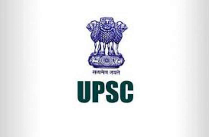 UPSC Recruitment 2021 Sarkari naukri 2021: स्वास्थ्य मंत्रालय में नौकरी पाने का सुनहरा मौका! बिना एग्जाम दिए होगा सेलेक्शन
