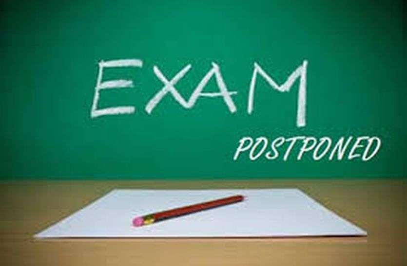 Air Force Group X, Y Exam 2021 Postponed: Air Force recruitment exam postponed due to Corona, new dates will be released soon