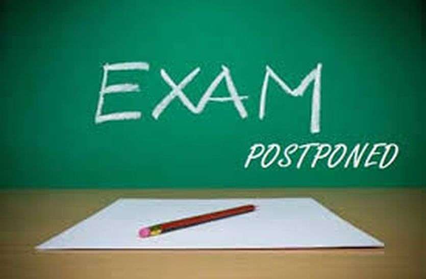 NTA Postpones UPCET 2021 NTA Postpones UPCET 2021: यूपीसीइटी 2021 की परीक्षा स्थगित, 10 मई तक आवेदन प्रक्रिया बढ़ी