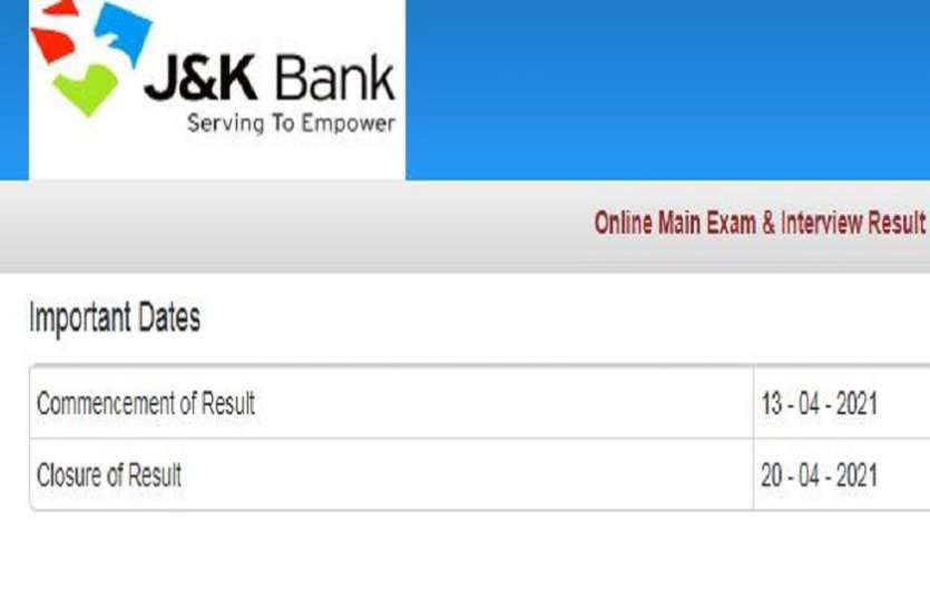 JK Bank PO Result 2021 JK Bank PO Result 2021: जेके बैंक ने पीओ का फाइनल रिजल्ट घोषित किया, यहां से करें डाउनलोड