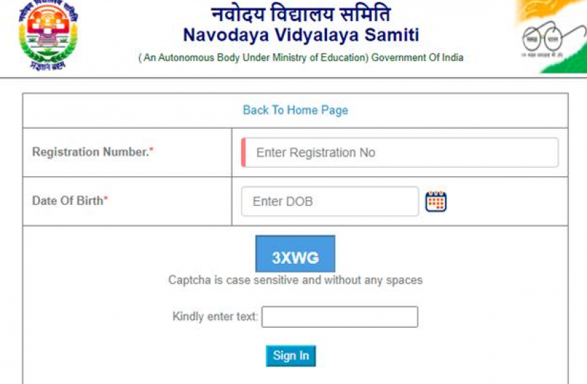 jnvst admit card 2021 JNVST Class 6 Admit Card 2021: जेएनवीएसटी ने एडमिट कार्ड किया जारी, यहां से करें डाउनलोड