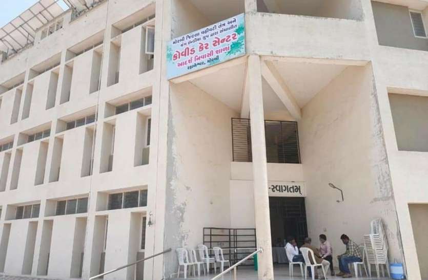मोरबी में बनाया 100 बेड का कोरोना केयर सेंटर मोरबी में बनाया 100 बेड का कोरोना केयर सेंटर