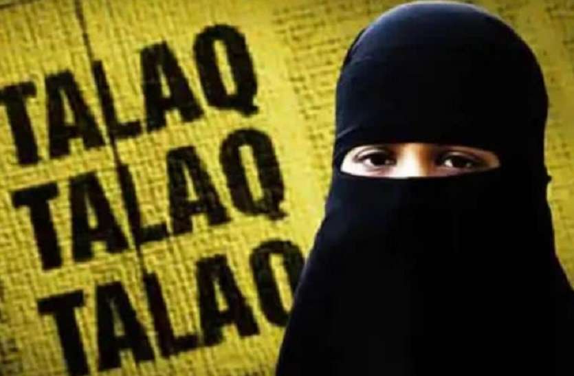 triple talaq दहेज में 10 लाख रुपए व बुलेट न मिलने पर पत्नी को दिया तीन तलाक