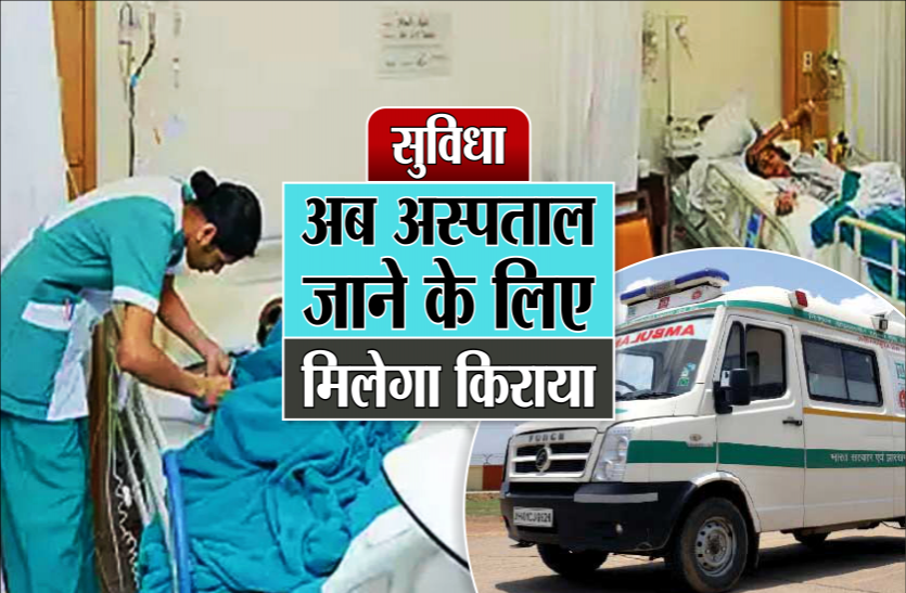 hospital.png कोरोना कर्फ्यू होने से आने-जाने में असुविधा, अब इन लोगों को दी जाएगी राशि