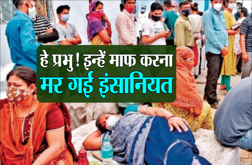 news कुछ अस्पतालों की कारगुजारियों से पूरा कुनबा बदनाम, कहीं आधा कमरा-पूरा चार्ज, तो कहीं 12 घंटे का 1 दिन