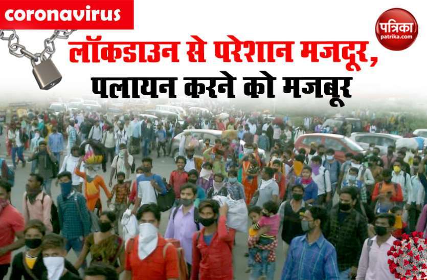 labour.jpg पलायन का दर्द: हाईवे पर मजदूरों का मेला, उदास चेहरे ने बताई मन की पीड़ा