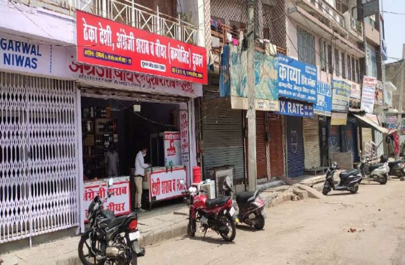 Wine Shops Open In Alwar Even On Lock Down कोरोना के बचाव के लिए पूरी तरह बंद रहे बाजार, लेकिन आबाद रहे मयखाने, खूब बिकी शराब